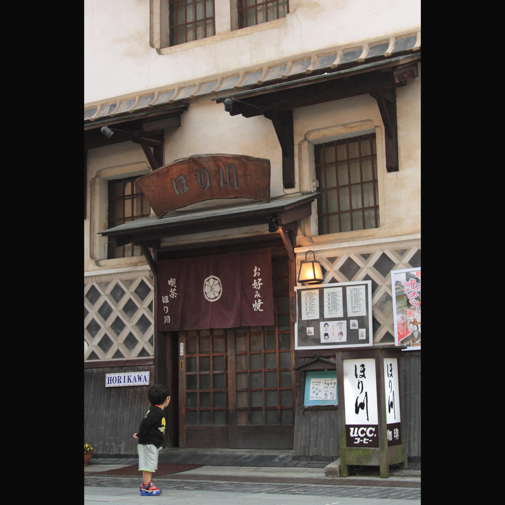 広島の子