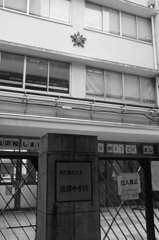 閉校