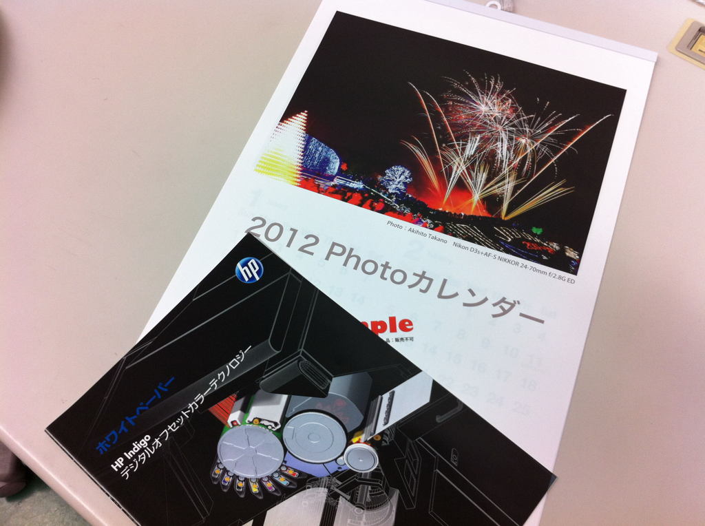 2012カレンダー