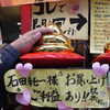 発見！金のうんこ！