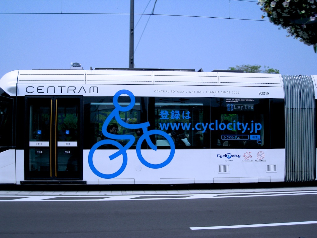 ちゃりんこ電車