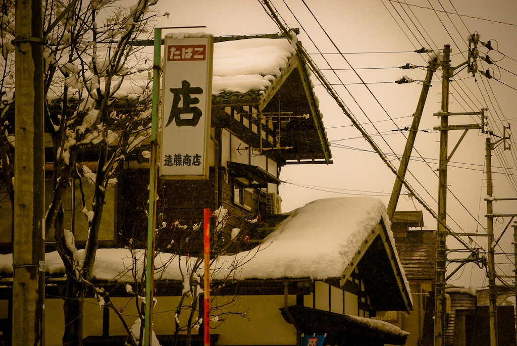 店！