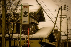 店！