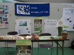 20120304環境フェスタ