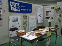 20120304環境フェスタ