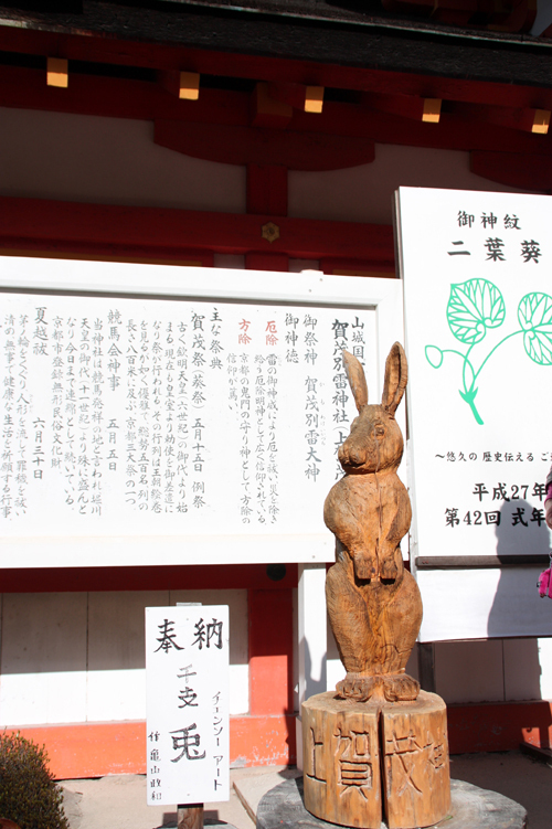 上賀茂