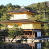 目にまばゆい金閣寺