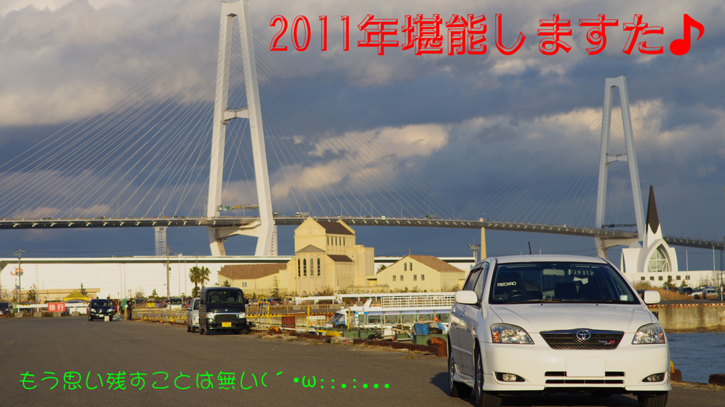 2011年の振り返り