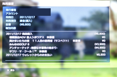 PlayStation Vitaのソフト買った