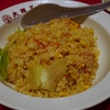 大阪王将のチャーハン