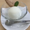 白州のジェラート