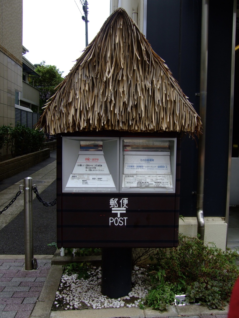 ゲゲゲのポスト
