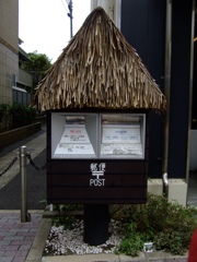 ゲゲゲのポスト