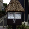 ゲゲゲのポスト