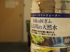 天然水