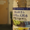 天然水