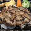 ハンバーグ
