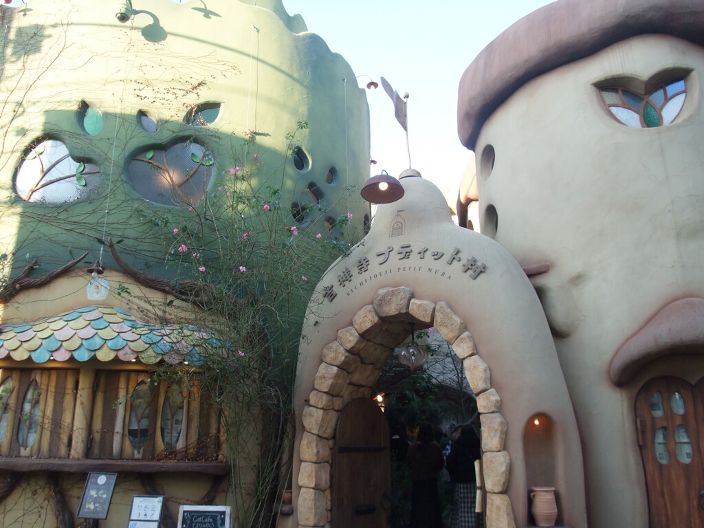 吉祥寺プティット村