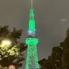 緑の中部電力未来タワー