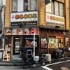 大森の中華屋