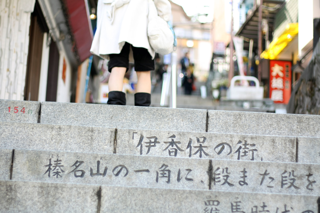 伊香保の石段