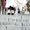 伊香保の石段