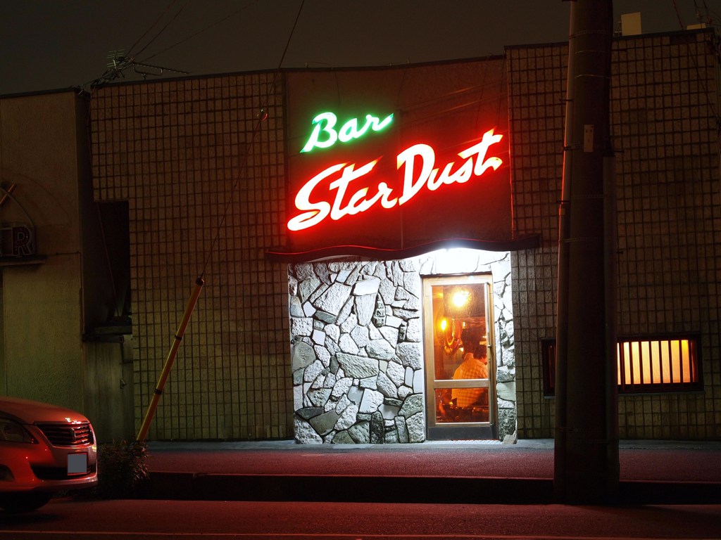 スターダスト