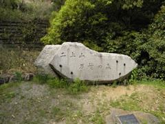 二上山