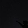 あの星に願いを