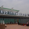 東京国際空港