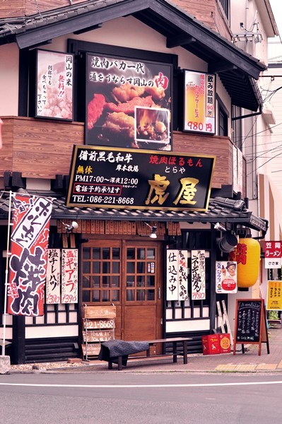 表町散歩 447