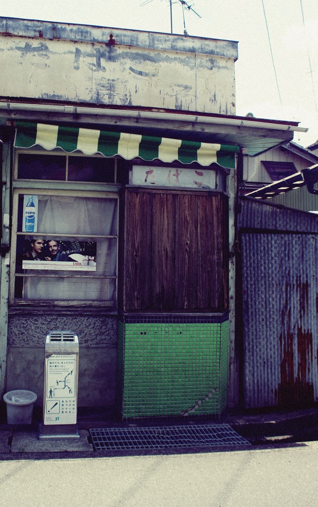 Cigarette shop