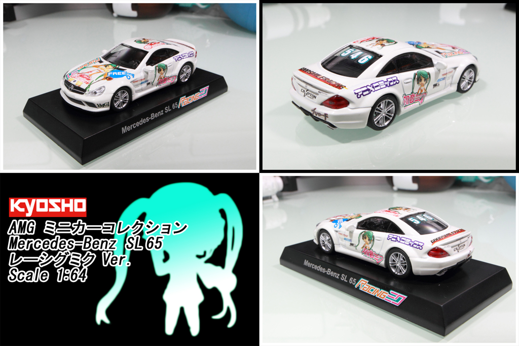 20111107 Miku AMG