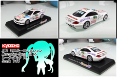 20111107 Miku AMG