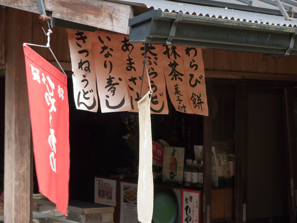 伏見稲荷大社　途中のお店