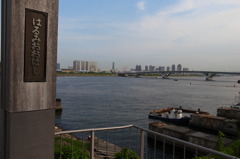 はるみおおはし