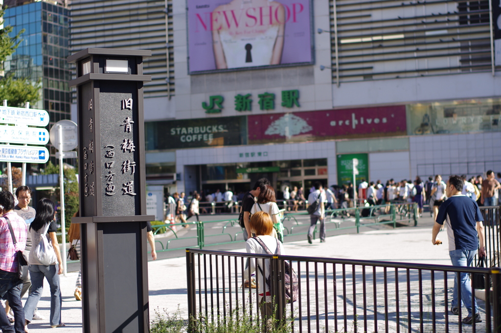 新宿駅