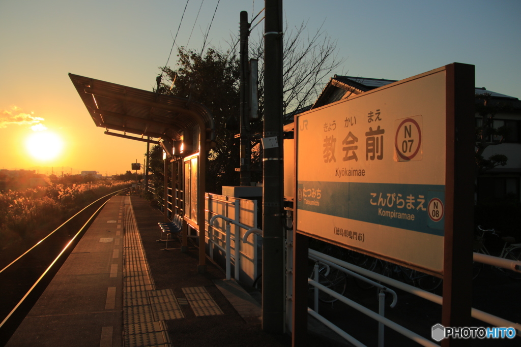 無人駅にて