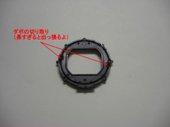 ダボ切り取り
