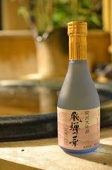 飛騨の華