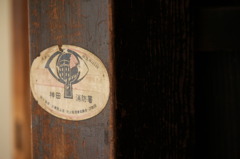 2011年昭和への旅 10