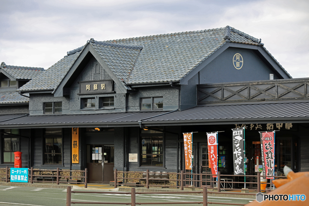 阿蘇駅