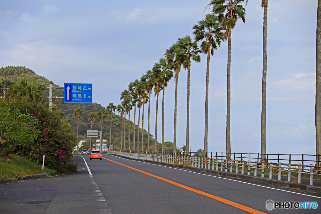 日南海岸ロード