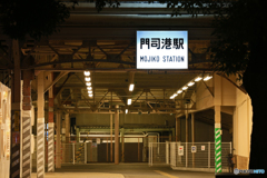 門司港駅