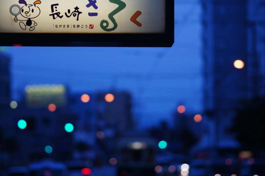 さ・る・く