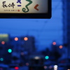 さ・る・く