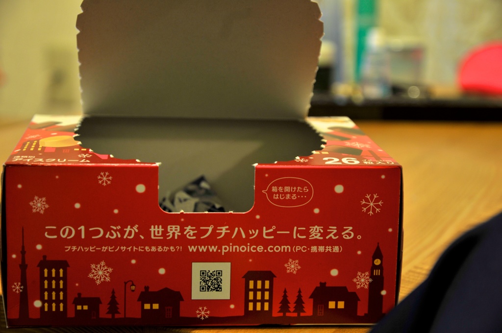 世界をプチハッピーに変える