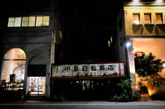 伊勢市9月9日‐1