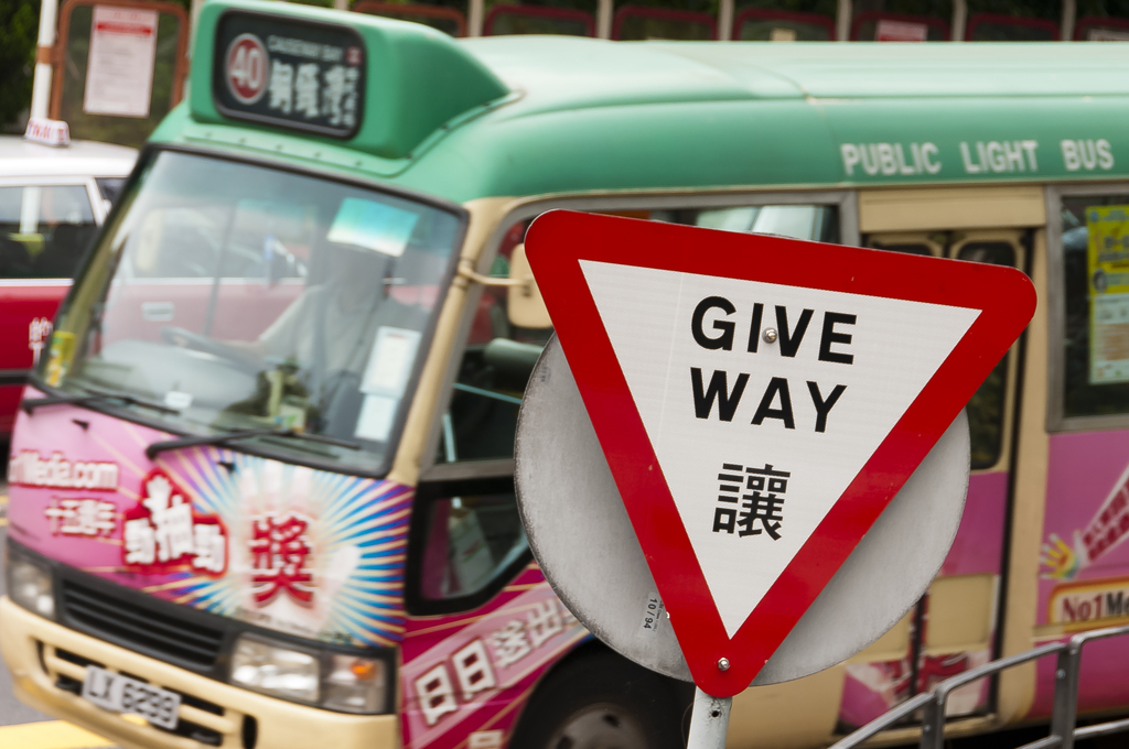 香港で、譲り合う。