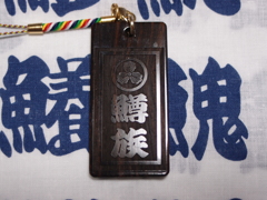 鱒